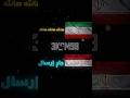 دمج أول خليفة مع راه نجف الامام علي يافاطمه الشجاع شيعة علي شيعي وافتخر علي ابن ابي طالب دمج أول خليفة مع راه نجف الامام علي يافاطمه الشجاع شيعة علي شيعي وافتخر علي ابن ابي طالب