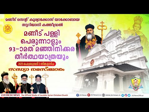 JSC News video 34