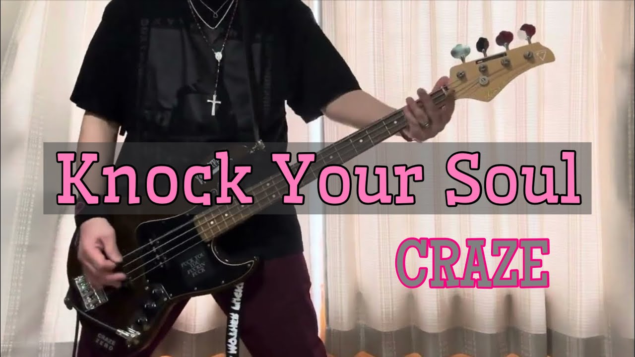 【一発撮り】Knock Your Soul／CRAZE(飯田成一)【BASS COVER】