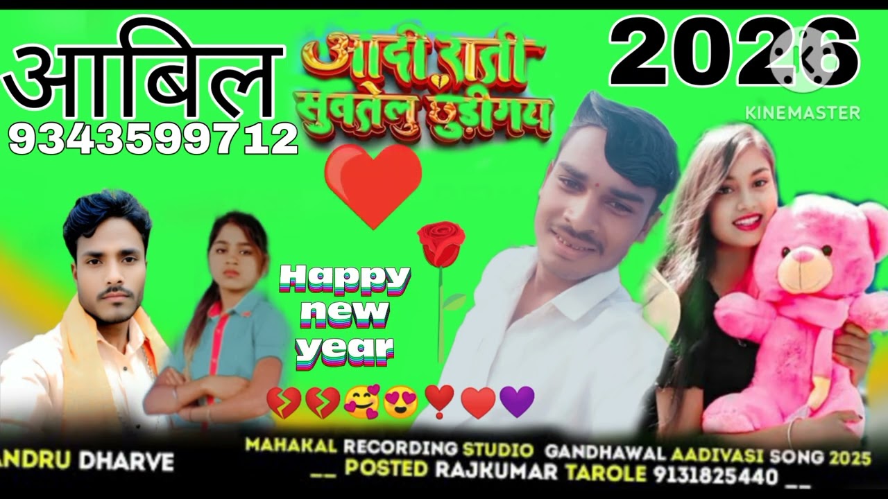 18💔अगबील💔❣️♥️💜2026