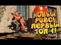 НОВЫЙ PUBG! - МОЙ ПЕРВЫЙ ТОП-1 В Enlisted: Cuisine Royale