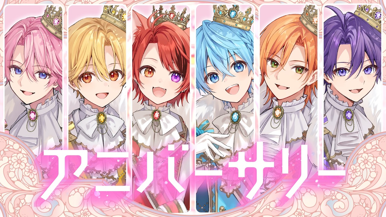 すとぷり 10th Anniversary | Strawberry Prince 10th Anniversary