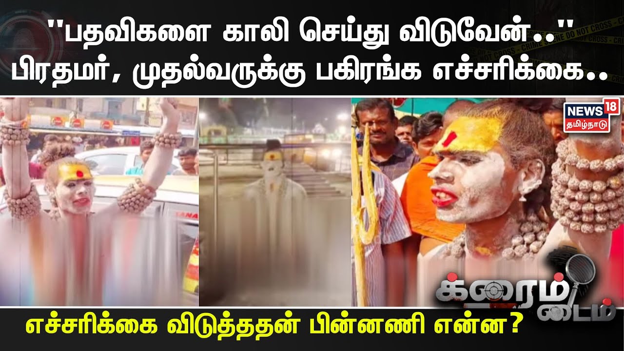 Lady Aghori Naga Sadhu | 