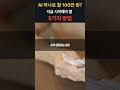 (감동사연)AI 하나로 월 100만 원? 지금 시작해야 할 5가지 방법