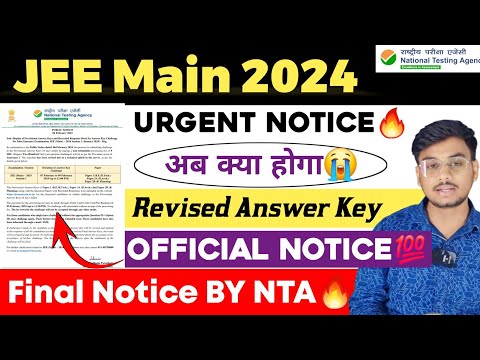 NTA Official Notice✅: JEE Main 2024 Answer Key Revised | JEE Mains Answer Key 2024 | JEE Main Result