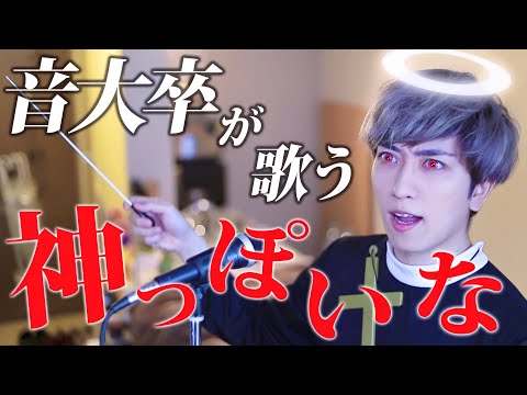 God-ish Classic Version By Umikun ( PinocchioP )