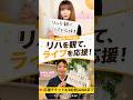 応援チケットは8/28(金)22:00まで!【リハを観て、ライブを応援!】🎟️#shorts #angels #夏の終わりに鳴らす #zaiko #リハを観てライブを応援