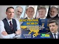 Скасування безвізу. Звідки ці чутки та до чого тут Слуга Народу, ОПЗЖ  та олігархи | Блог Висоцького