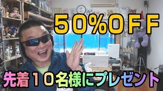 完全早い者勝ち！　イヤーマフ　クリスマスクーポン　50%OFF！ 22日16時クーポン有効スタート！