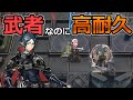 【アークナイツ大陸版】デメリットを踏み倒す令和最新版武者（ズオ・ラウ スキル2）
