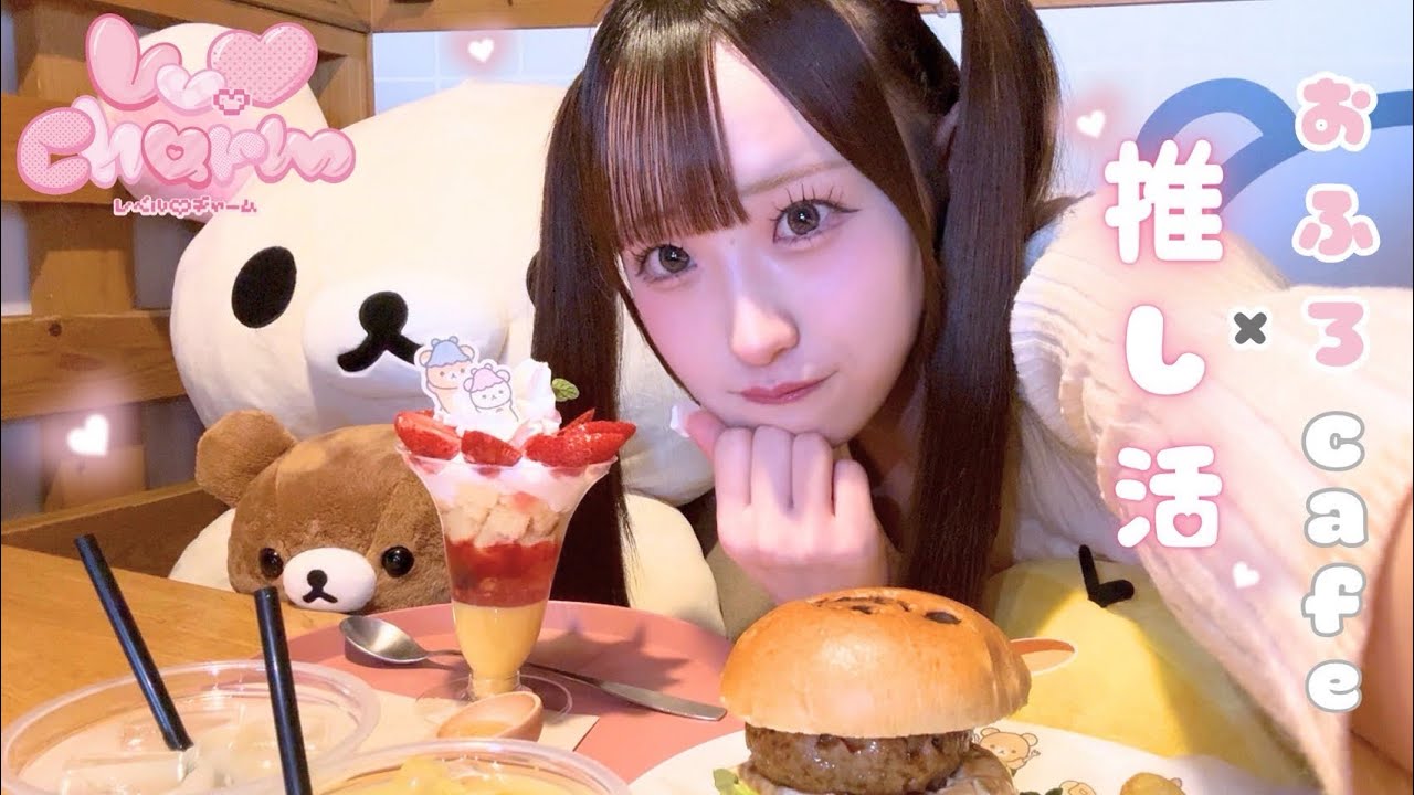 【ソロ企画】古瀬にこあのお風呂cafeで推し活Vlog ┊︎Lv.♡Charm