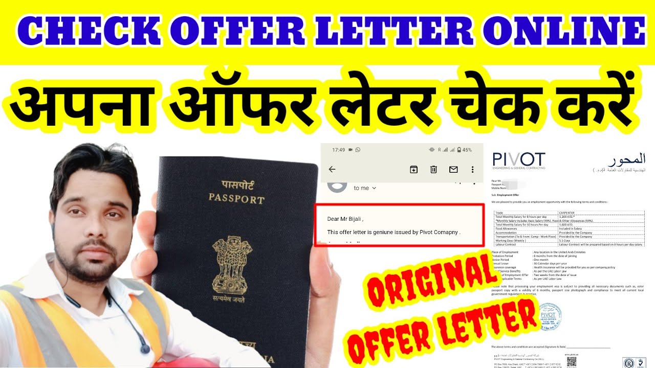original offer letter | offer letter kaise check kare | how to check ...