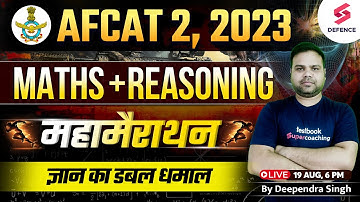 Maths + Reasoning Maha Marathon for AFCAT 2023 | AFCAT/CDS Exam 2023 | By Deependra Singh