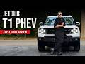 Jetour T1 PHEV First Look Review - Petrol Ki Anxiety Khatam!