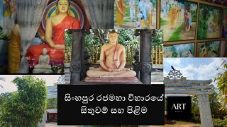 Paintings And Statues Of Sinhapura Rajamaha Viharaya|Sinhala Tutorial(සිතුවම් සහා පිළිම)