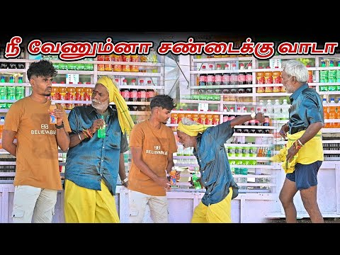 If you want to fight, don't fight | SARMESH COMEDY VIDEO | NAGAI 360*HEAD