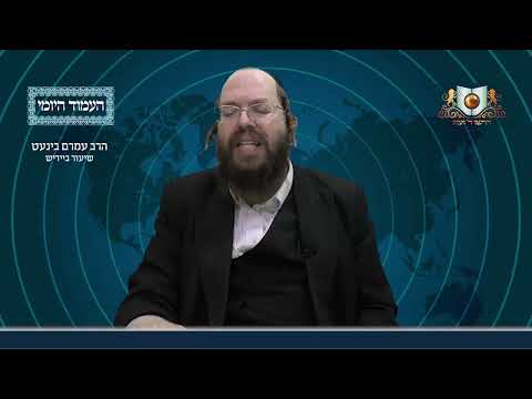 העמוד היומי באידיש מסכת עירובין דף כז עמוד ב