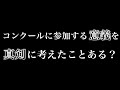 日本のバレエコンクールについて思うこと