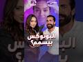 احذر التسمم بالبوتوكس أعراض خطيرة قد تهدد حياتك وتسبب تشوهات احذر التسمم بالبوتوكس أعراض خطيرة قد تهدد حياتك وتسبب تشوهات