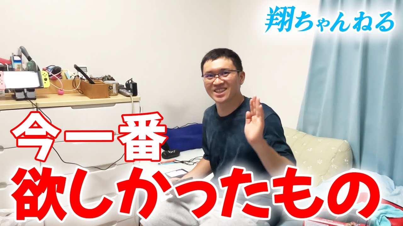 息子が今いちばん欲しかったものが届いた日【自閉症】