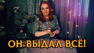 видео: Напился, и ВЫДАЛ ВСЁ как на духу о ВАС, о СЕБЕ и о СОПЕРНИЦЕ! картинка: Напился, и ВЫДАЛ ВСЁ как на духу о ВАС, о СЕБЕ и о СОПЕРНИЦЕ!