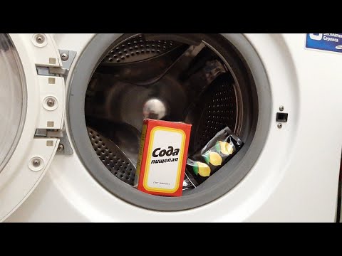 Как устранить запах из стиральной машины. Простой и быстрый способ