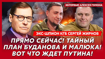 Экс-шпион КГБ Жирнов. Блэкаут в Москве, что решили Путин и Трамп, капитулирует ли Зеленский