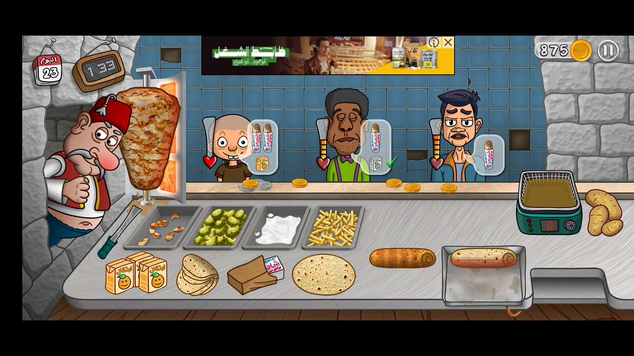 اسطوره الشاورما انا اسفه اني لعبت من غيركم كتير🥺🥺🥺