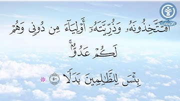 سورة الكهف