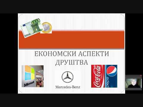 Економски аспекти друштва