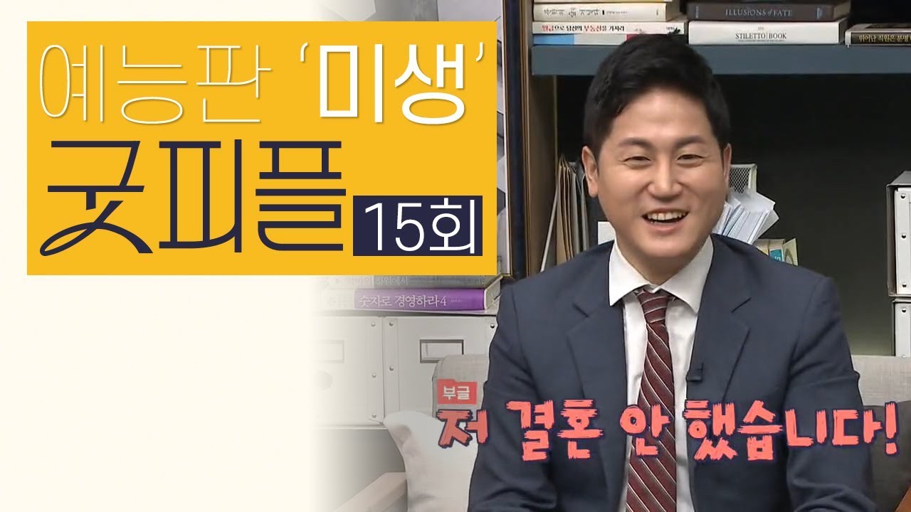 [변호사 스페셜] 그들의 은밀한 사생활과 시험 합격 비결까지 비하인드 스토리 大방출~!! | 굿피플 15회 다시보기 | 하트시그널 제작진 신작 화요일 밤 11시 채널A