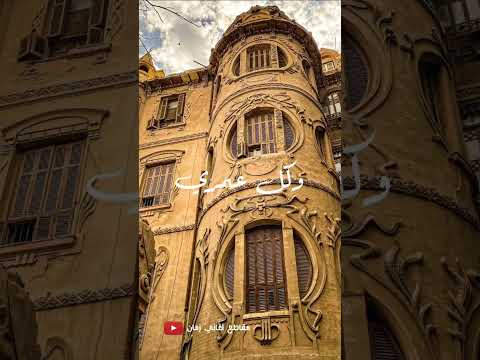 إنت روحي وكل عمري