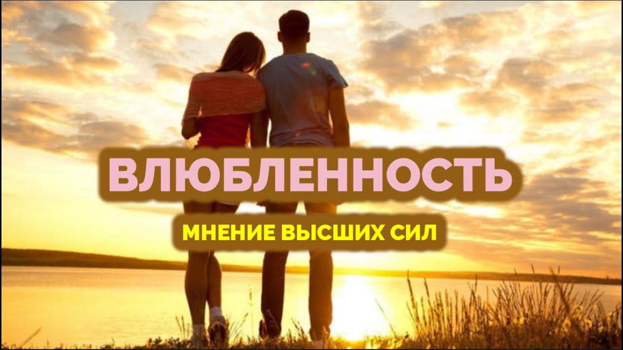 Иллюстрация, отражающая тему любви и отношений