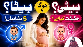 Boy or Girl During Pregnancy? 5 Top Signs Explained | Gender Prediction Myths vs Facts