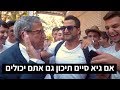 אני חוזר לתיכון