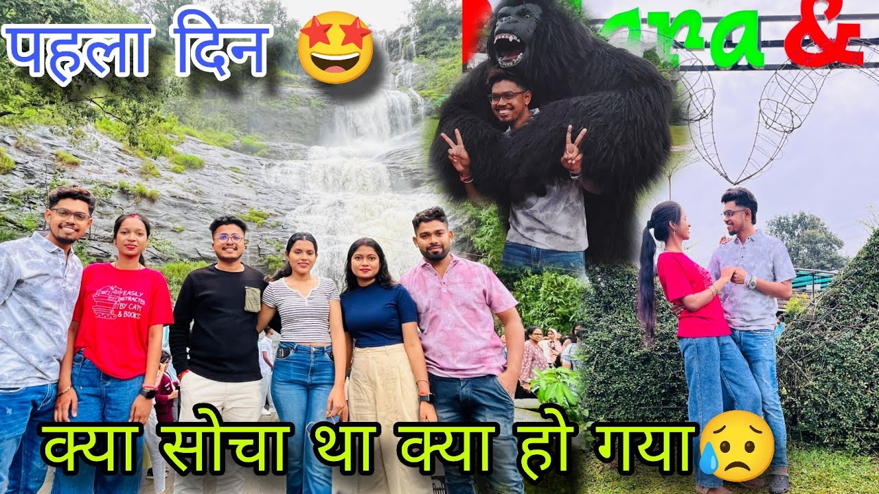 ट्रिप का पहला दिन अचानक भालू🦍 आ गया 😱