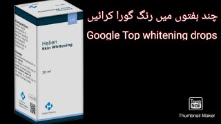 Helien H5 Full Body Whitening Drops Unboxing And Review Beauty