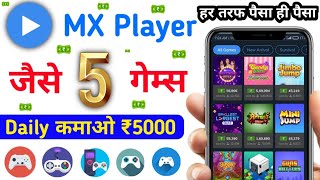 Top 5 Paytm Cash Earning Apps Like Mx Player. mx player jaisa Earning App. Play Game Earn paytm Cash screenshot 2