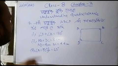 Class 8 mathematics(SCERT,Assam) chapter 3,exercise 3.2 ,Q3