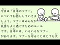 1 Hour Simple Japanese Listening - Japanese Manners (ENG SUB) #52