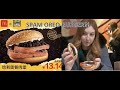 WEIRD MCDONALDS - SPAM &amp; OREO HAMBURGER at McDonalds in China