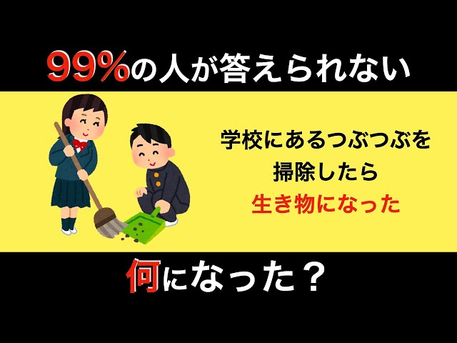頭が固い凡人には解けないなぞなぞ集