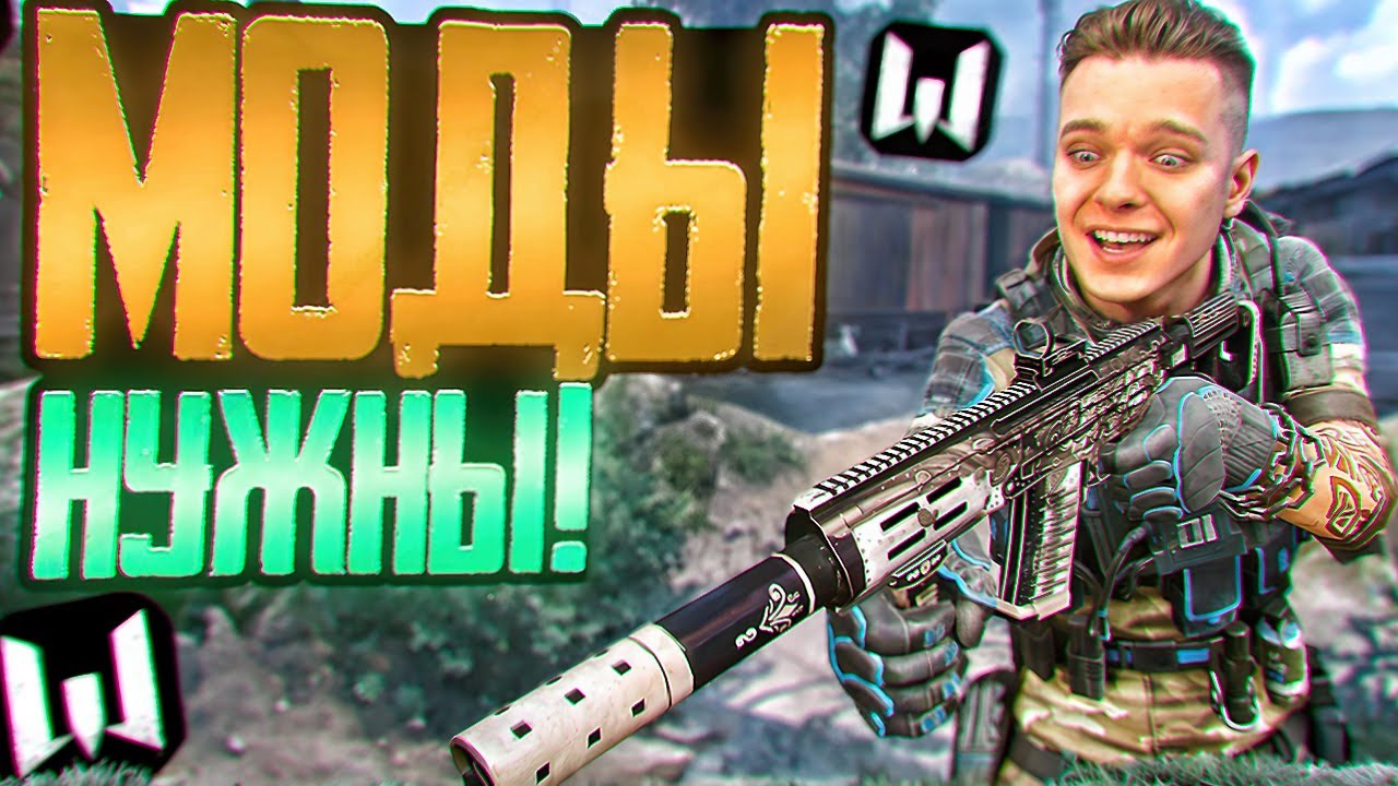 ИЗ-ЗА ЭТОГО МНОГИЕ УДАЛИЛИ WARFACE - УСТАНОВИЛ МОДЫ на АМБ-17