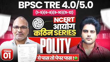 BPSC TRE 4.0/5.0 Polity Class 1 NCERT, आयोग कठिन Series Sachin Academy live 8:30pm Virendra Sir