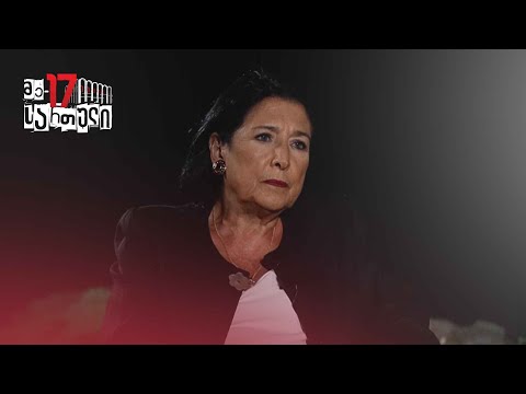 ჩვენი კულტურის პოლიტიკა არის იმავე დღეში, როგორშიც ქვეყანაა — სალომე ზურაბიშვილი
