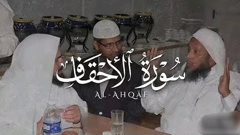 سورة الاحقاف كاملة 🌟 بصوت القارئ 🎧 عبد العزيز الدبيخي 🌷 #اكسبلور #لايك #القرآن_الكريم #راحة_نفسية 