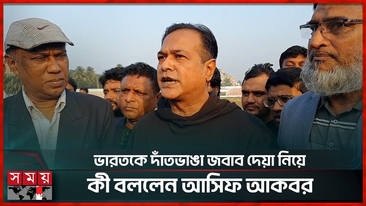 ভারতে নিরাপদ নয় বাংলাদেশ, বিসিসাইকে কঠোর সিদ্ধান্ত বিসিবির | Asif Akbar | BCB Director | SomoySports
