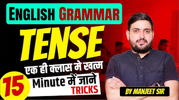 TENSE Master Class |अब Tense का Tensionपूरी तरह से खत्म | HSSC CET MAINS LATEST UPDATE | By Manjeet