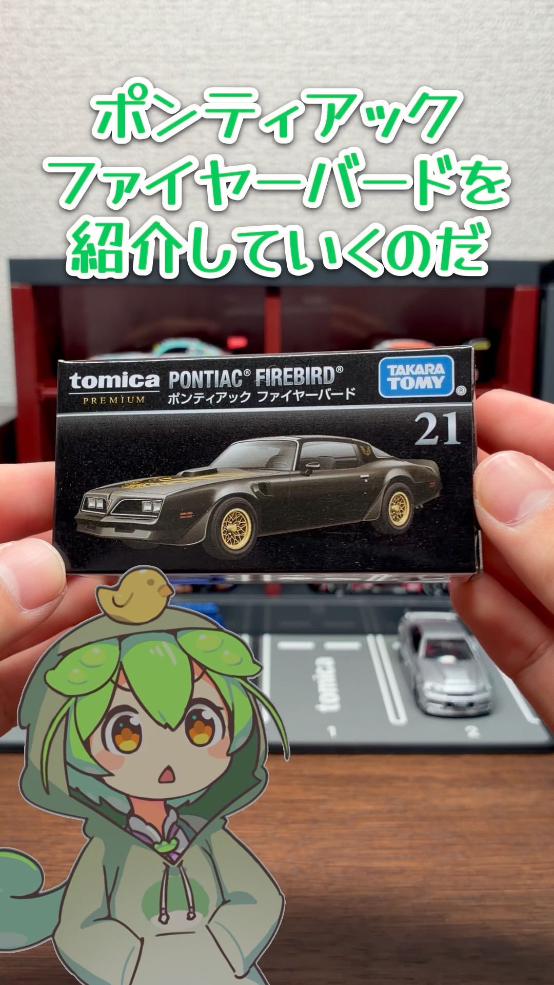 Discontinued Tomica💨] Introducing the Firebird🎏 that was