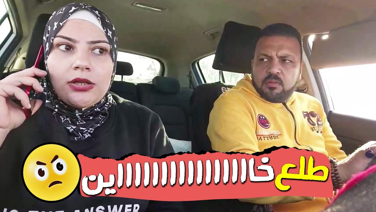 لما الراجل يكون خاين